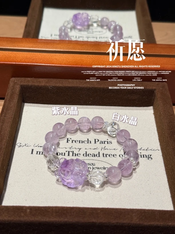 【祈愿】Y399天然紫兔毛紫水晶手串 多样性发货