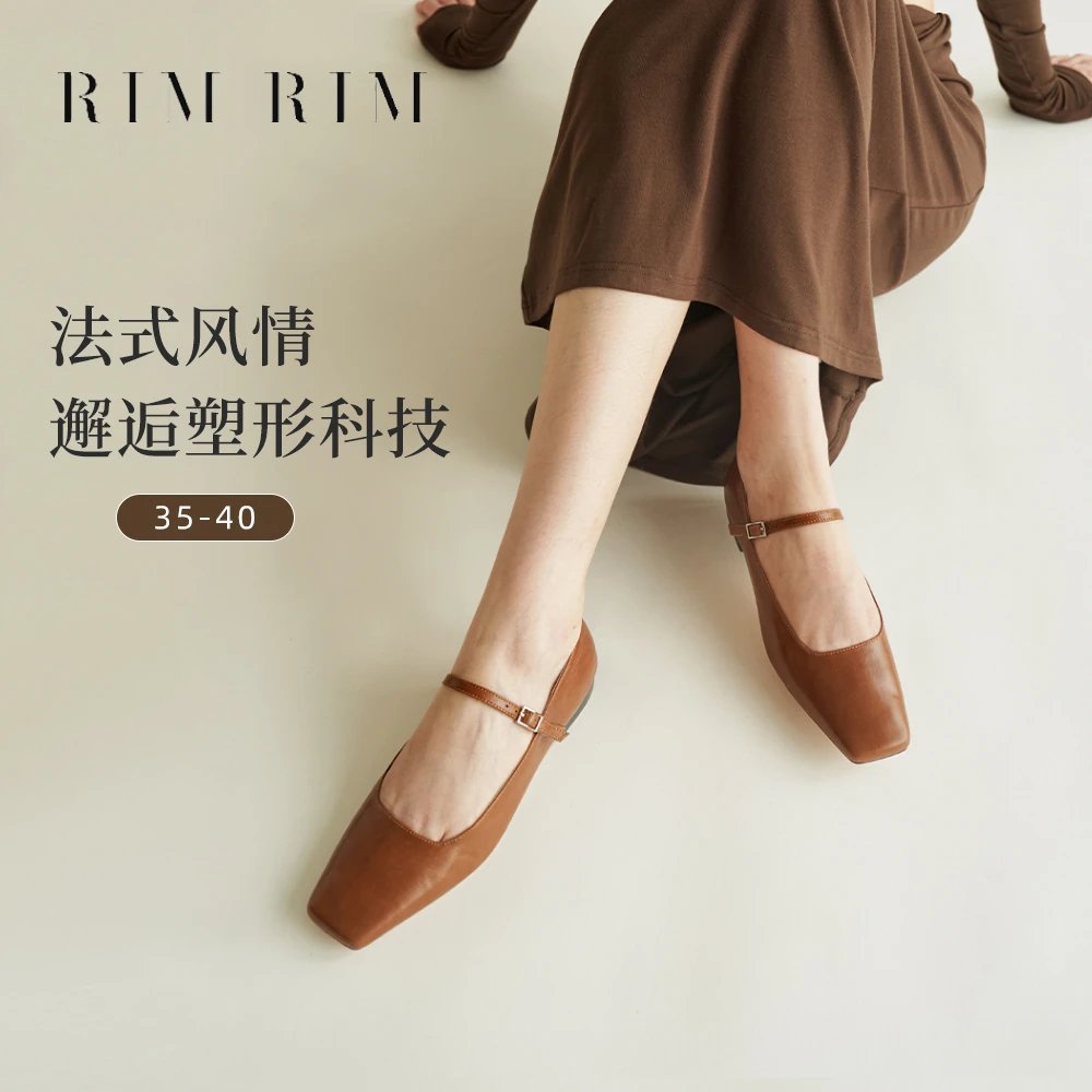 RIM RIM 聆里【优雅系列】新款经典法式优雅玛丽珍浅口平底马皮女鞋