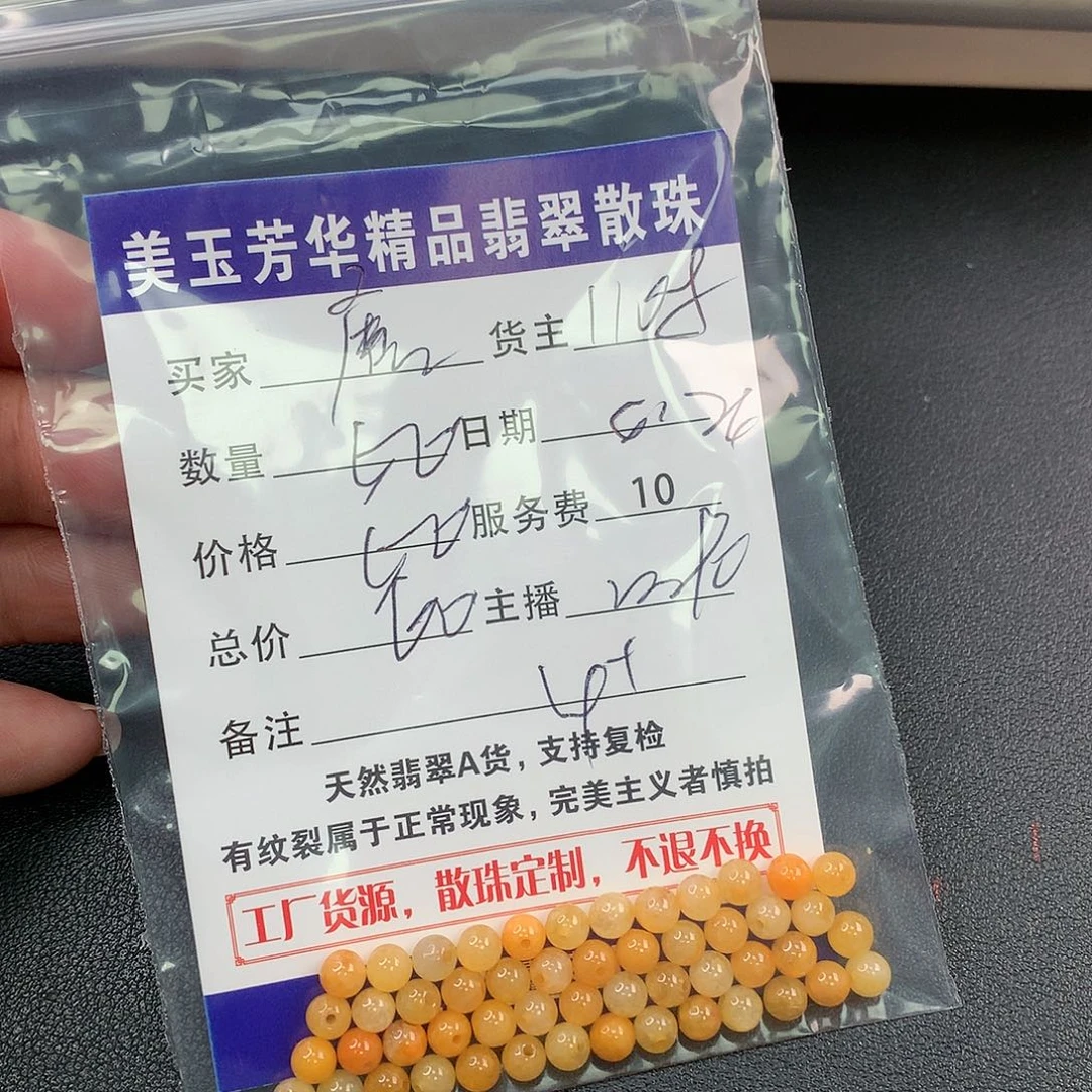 未镶嵌手链翡翠魔**咪