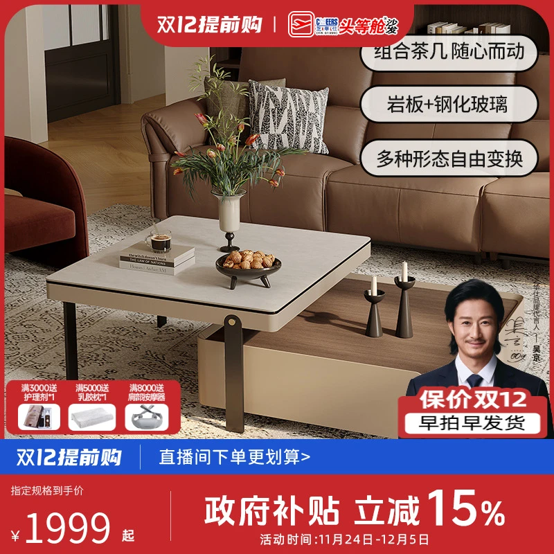 家具好物推荐芝华仕美拉德岩板方形茶几组合可移动茶几客厅CJ150