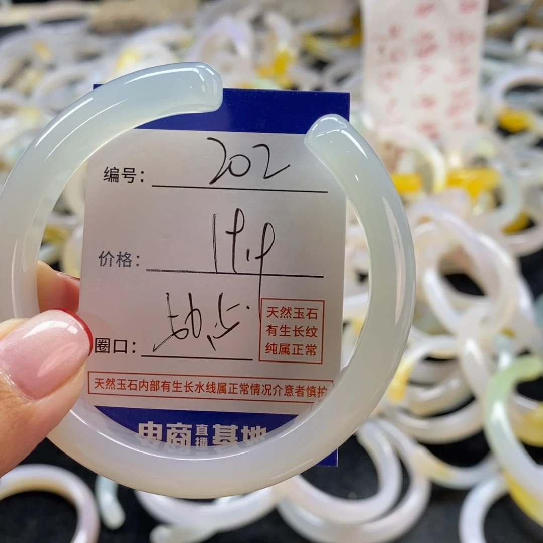 手镯玛瑙/玉髓未镶嵌202