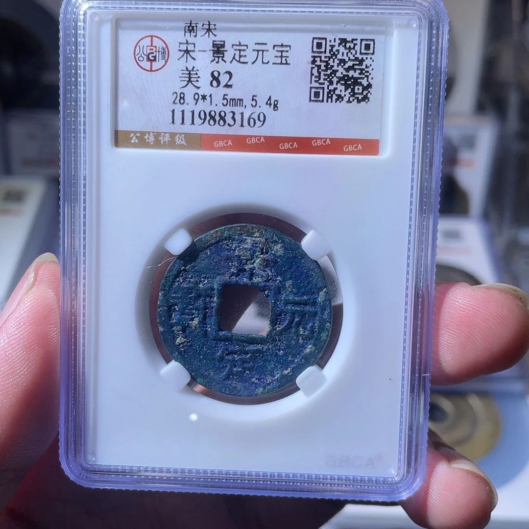 铜CD评级封装盒子币一个3169