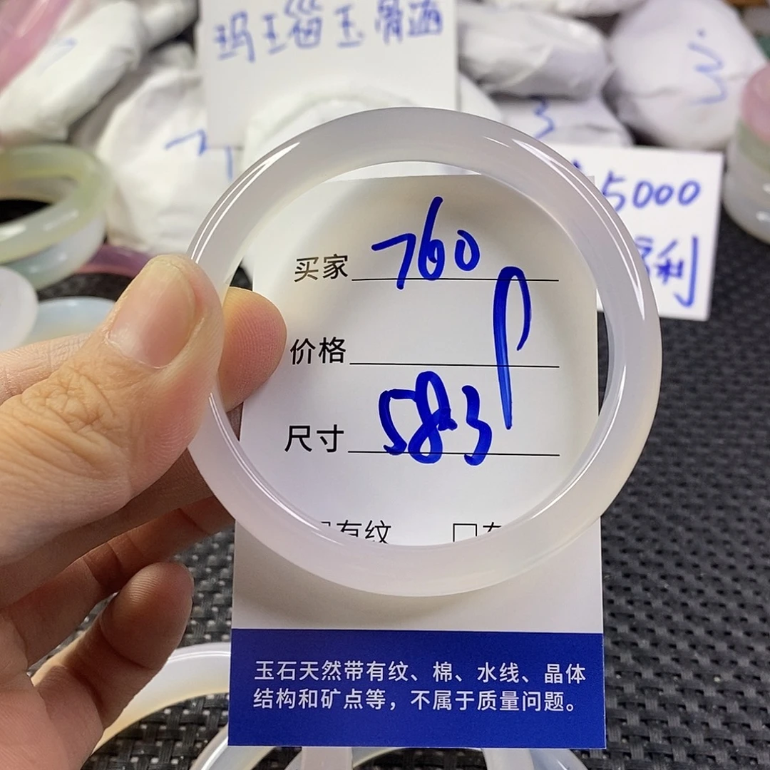 手镯玛瑙/玉髓未镶嵌760