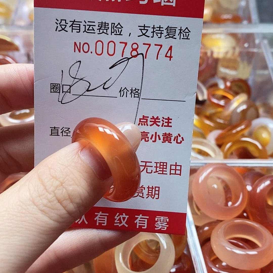 未镶嵌戒指玛瑙/玉髓