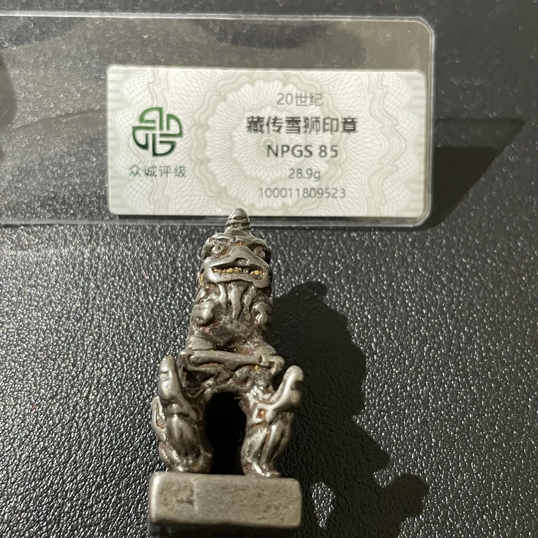 【古珠】20世纪藏传雪狮印章2505140710