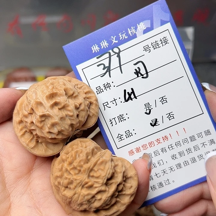 文玩核桃吊坠核桃379