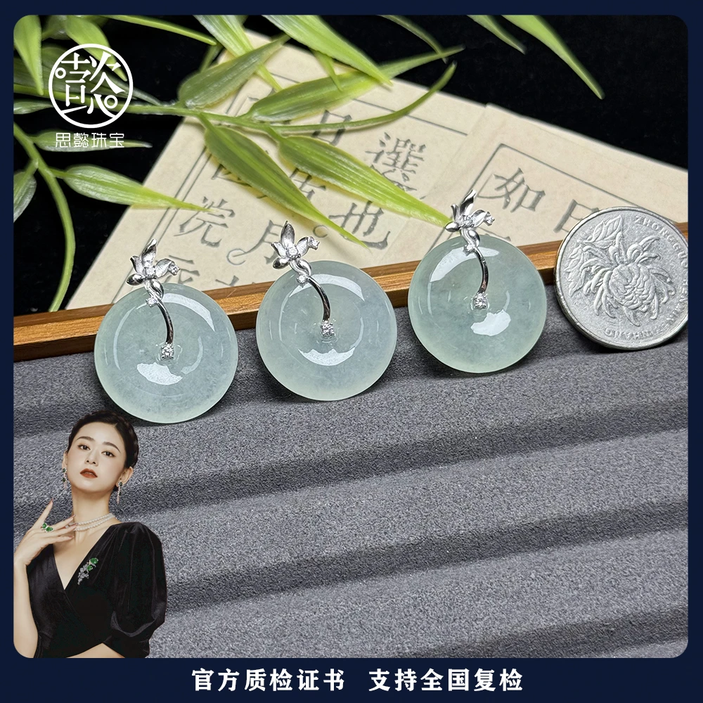思懿珠宝 18K翡翠平安扣-006169-多样性发一