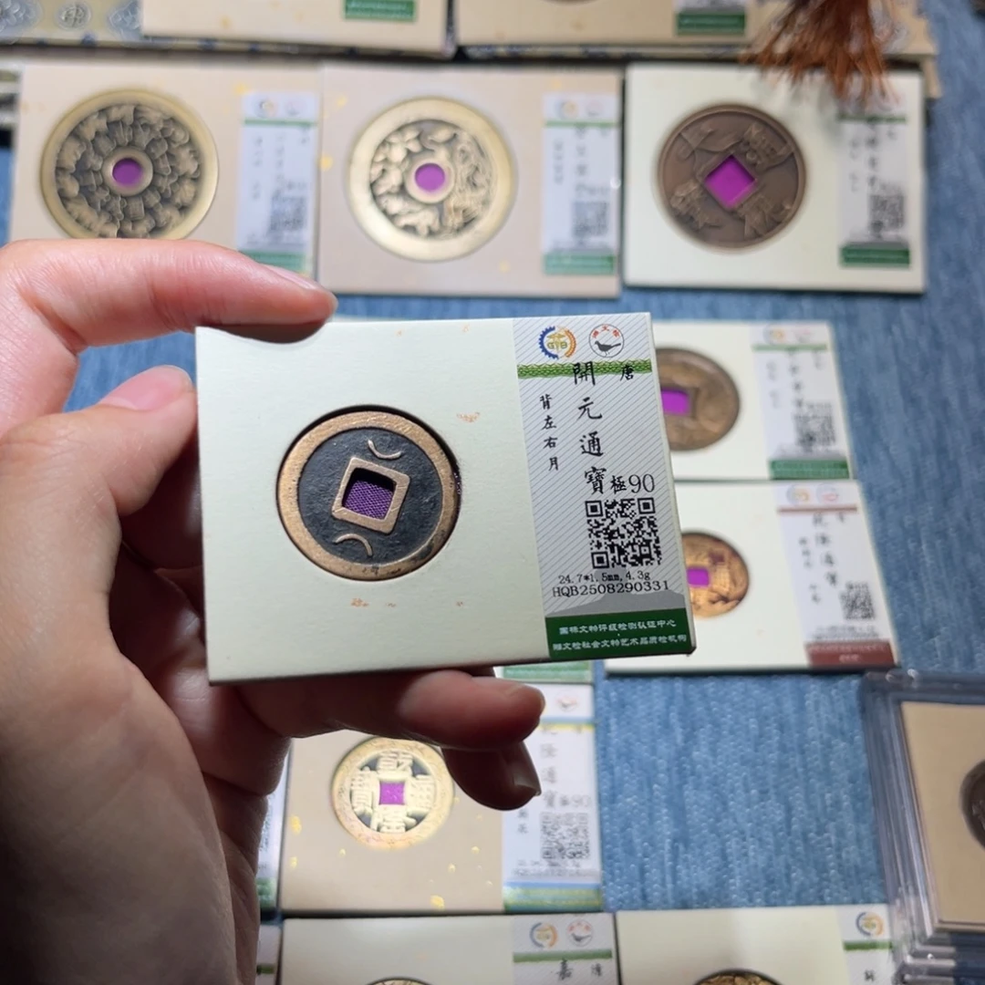 国***选铜隆兴收藏佳佳开元0331