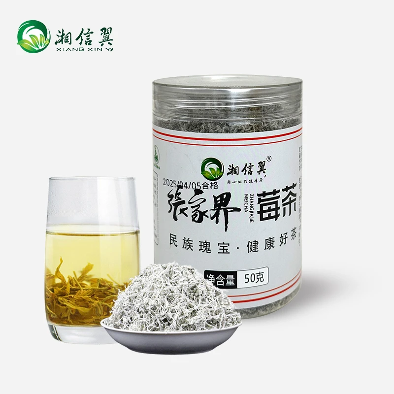 湘信翼张家界特产50g罐装莓茶龙须芽尖藤茶代用养生茶