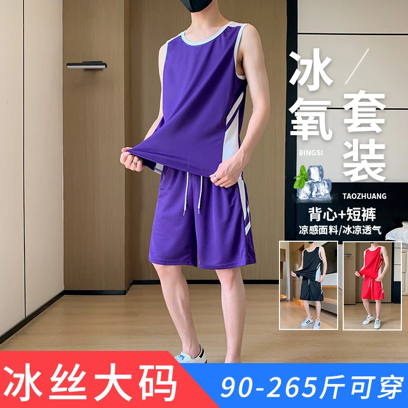 玛斯柏大码背心男士运动套装夏季薄款冰丝篮球无袖t恤短裤两件套