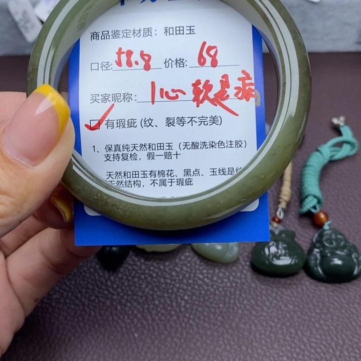 心***病和田玉未镶嵌手镯