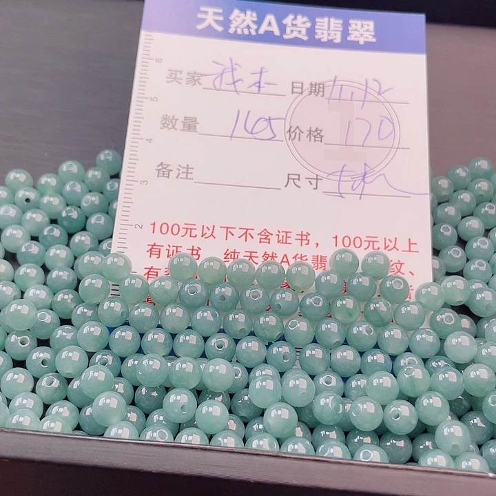 *****翡翠未镶嵌手链多样性发货自选散珠