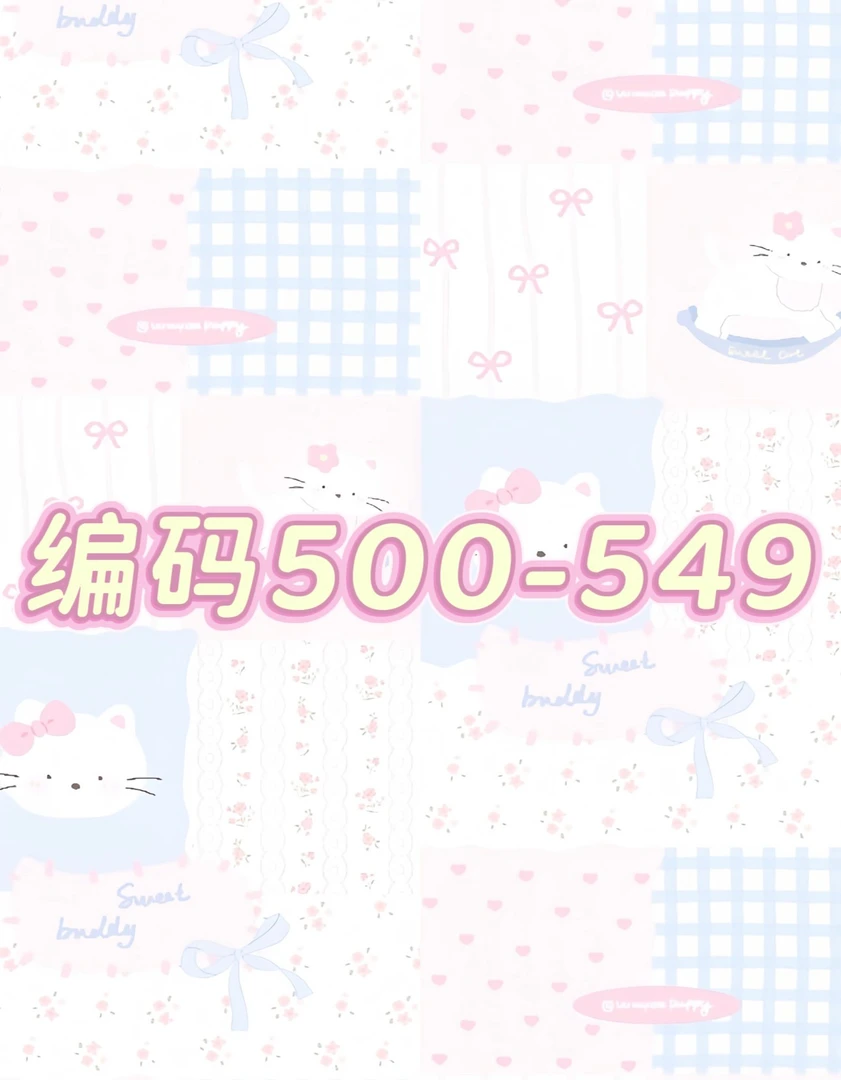 500-549-T家（一）-童装（NO退换）