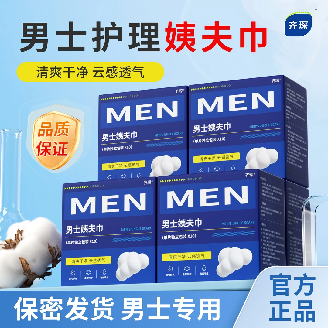 卫生白色清洁无菌便携式缓解干净