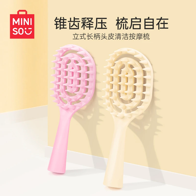 名创优品MINISO立式长柄头皮清洁按摩梳_MZ蓬松梳子梳头