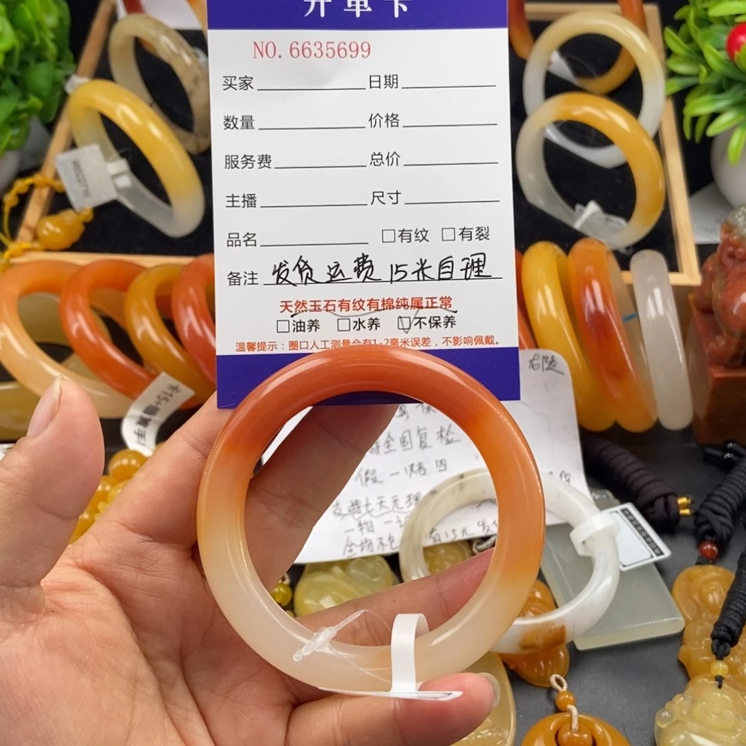 石英质玉（黄龙玉）手镯未镶嵌J****ξ35699