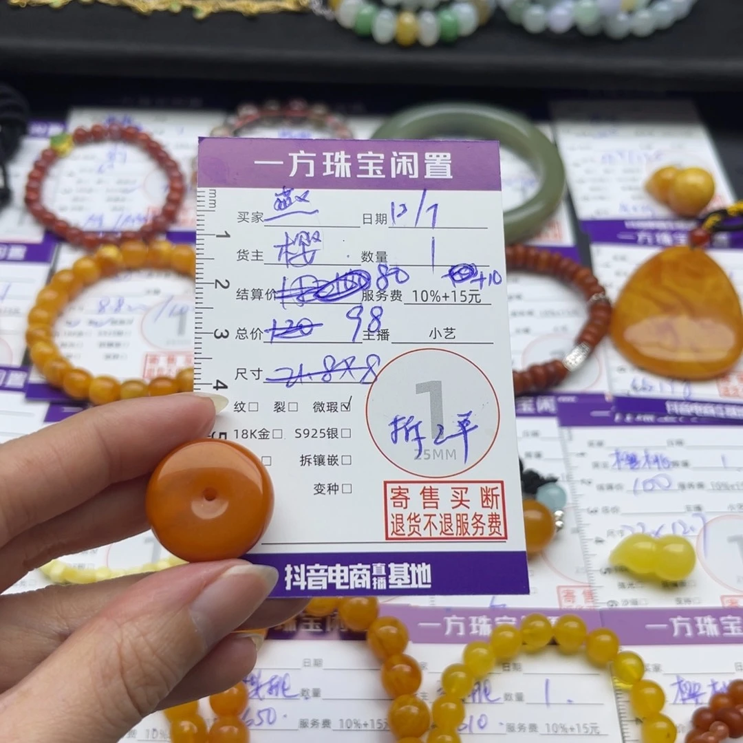 燕****蜜蜡未镶嵌颈饰吊坠