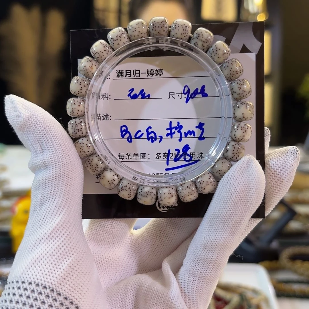 星月菩提吊坠星月