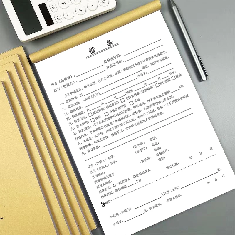 欠条借条借钱借支单民间借据单欠款条个人正规借款合同律师编写