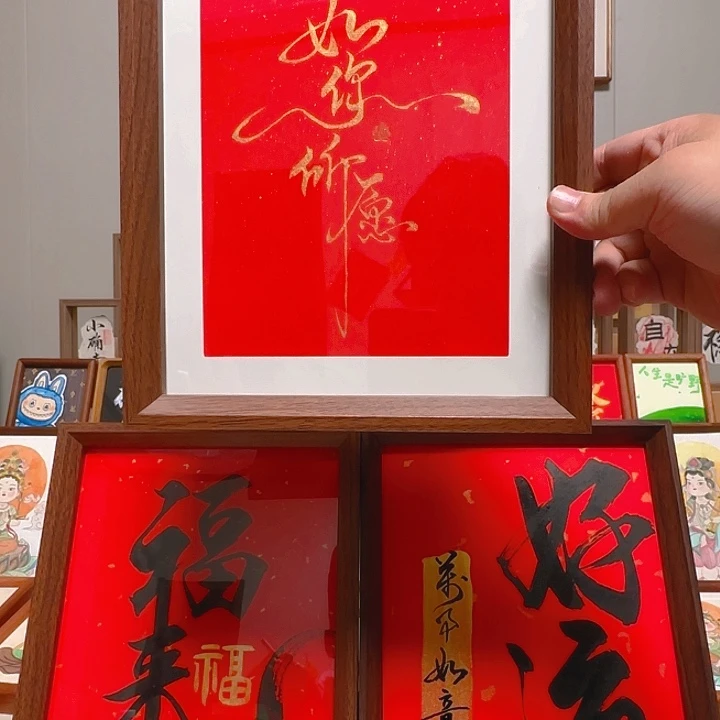 木如你所愿10寸手写