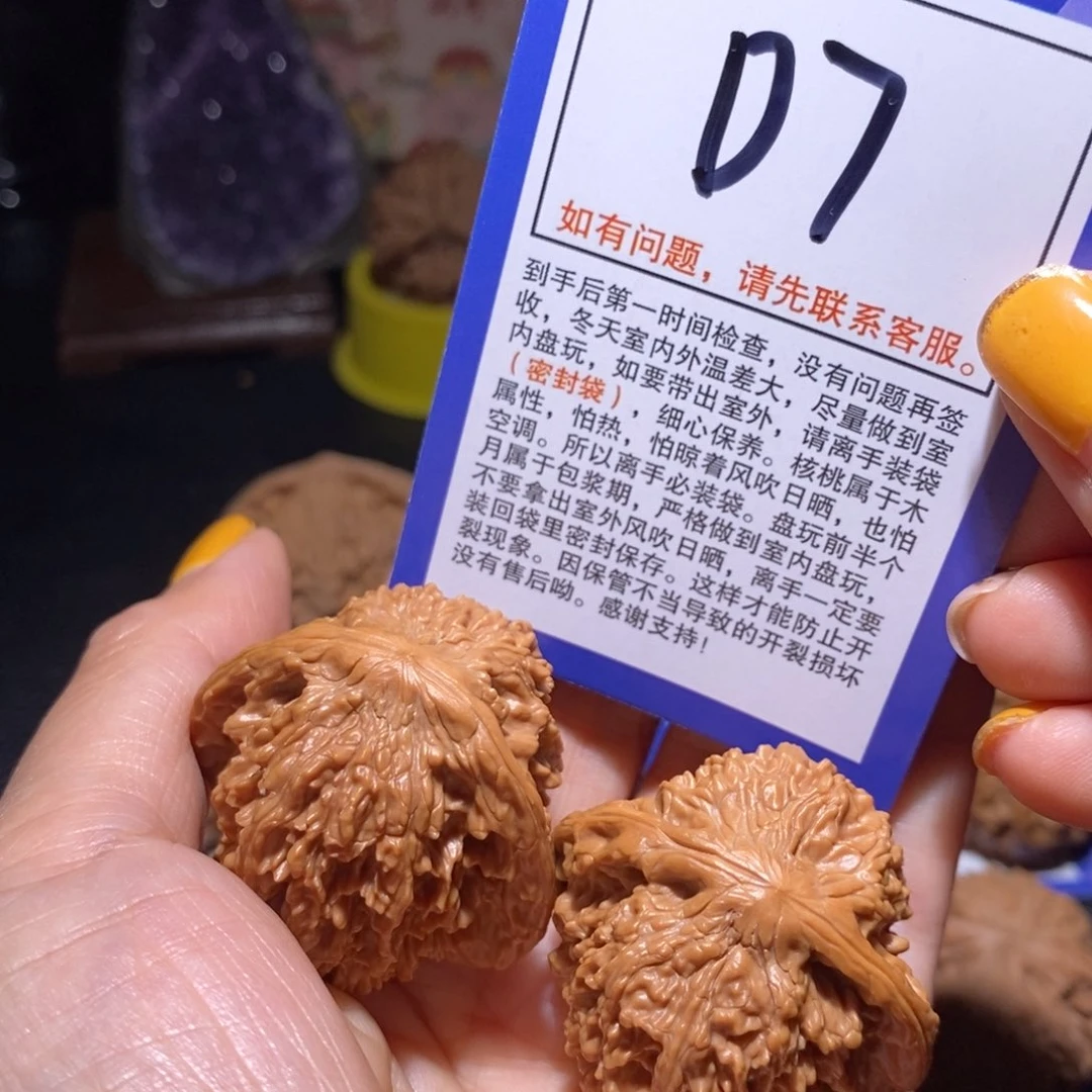 文玩核桃把件39满天星d7