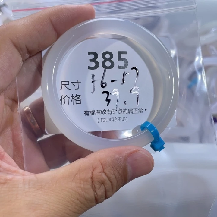 叁***月玛瑙/玉髓手镯未镶嵌