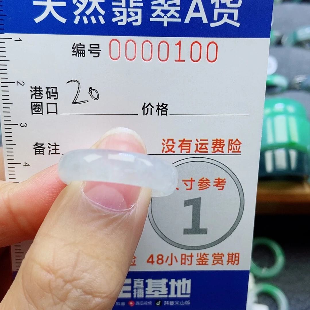 翡翠未镶嵌戒指天然