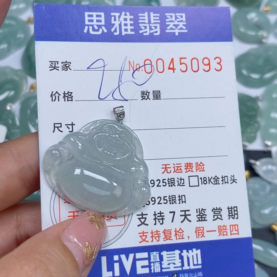 颈饰未镶嵌翡翠天然缅甸翡翠