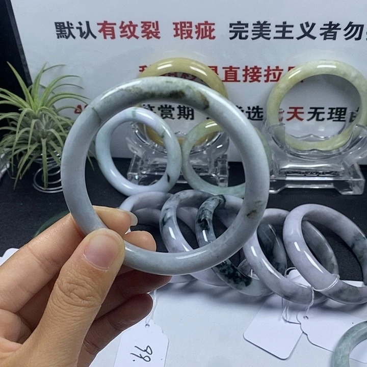未镶嵌手镯翡翠73号。 59.3圈