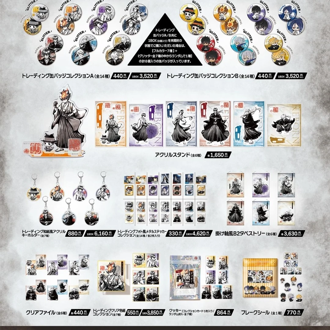 家庭教师 水墨风 吧唧立牌挂件 动漫收藏（同意代拆）