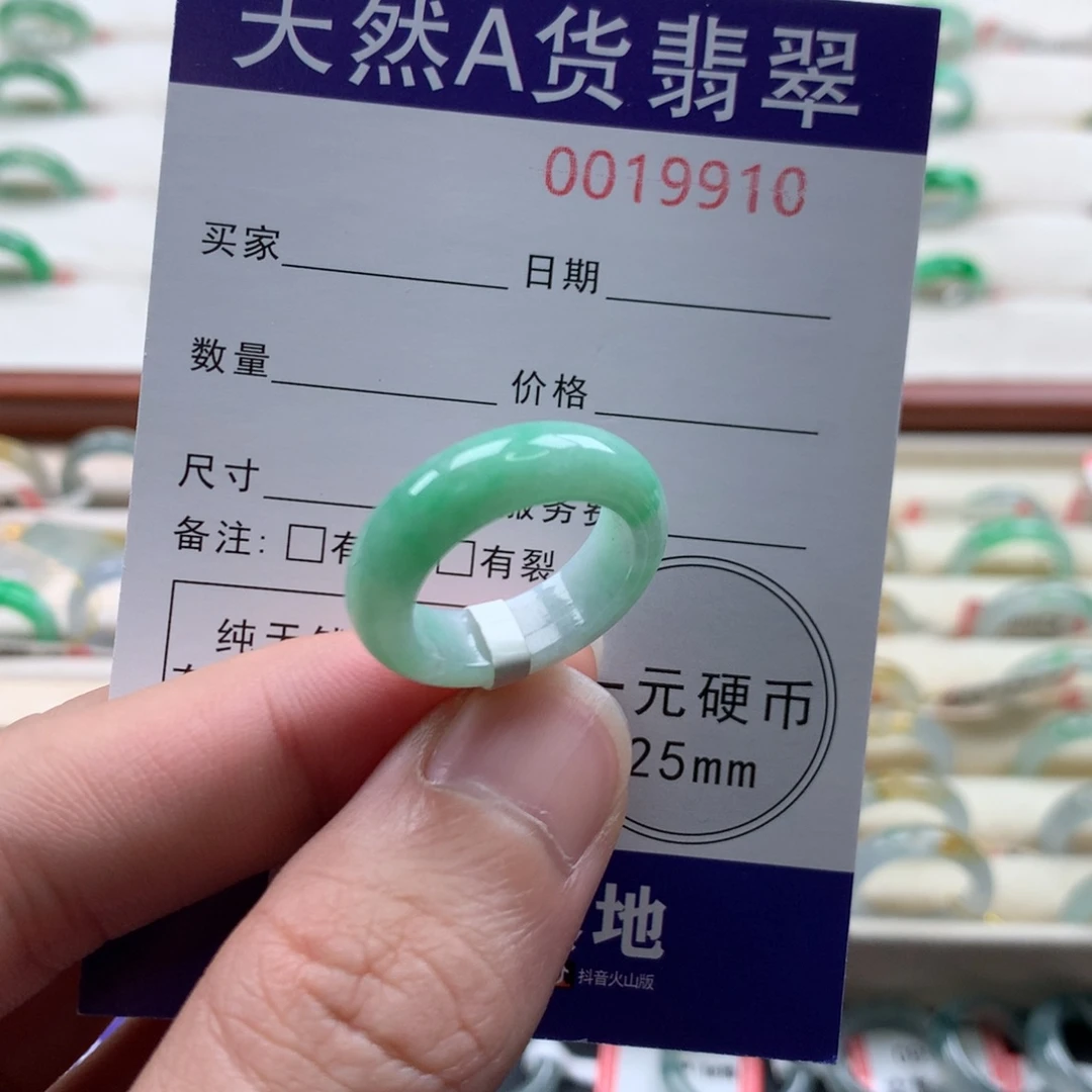 翡翠未镶嵌戒指15圈口