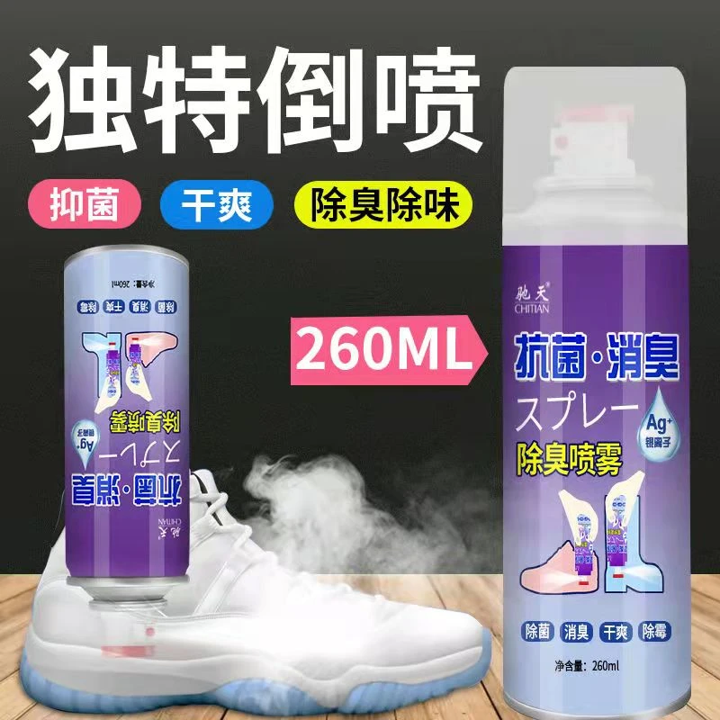 鞋子除臭防臭鞋袜除臭剂喷雾鞋臭脚臭非杀菌一滴香分解去异味神器