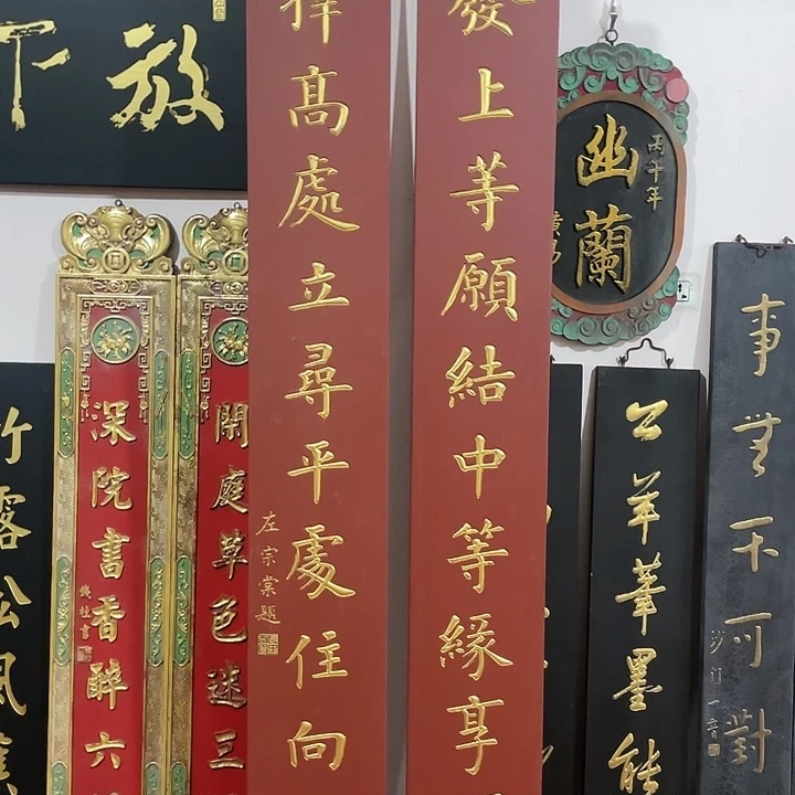 三***田楠木对联上联对联