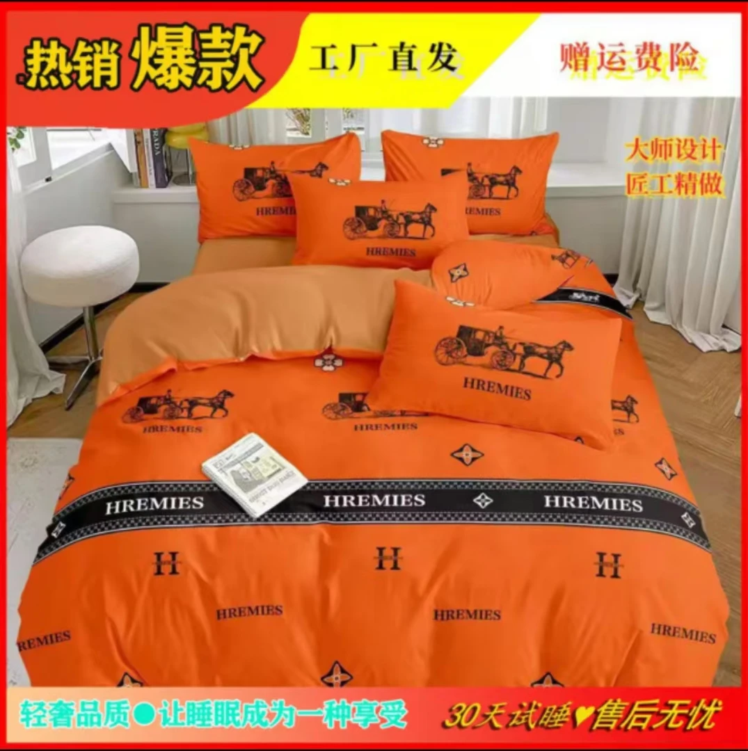 试睡30天-轻奢高支高密亲肤云感棉植物羊绒四件套爱玛仕橙