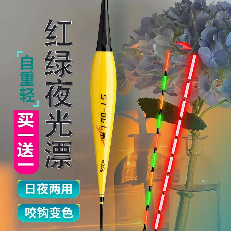 T系-买一送一9目红绿咬钩变色夜光漂日夜两用高灵敏鲫鱼漂稳定性