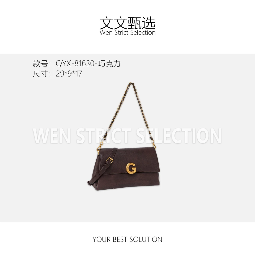 【文文甄选】QYX-81630-巧克力-轻奢时尚百搭新款女包