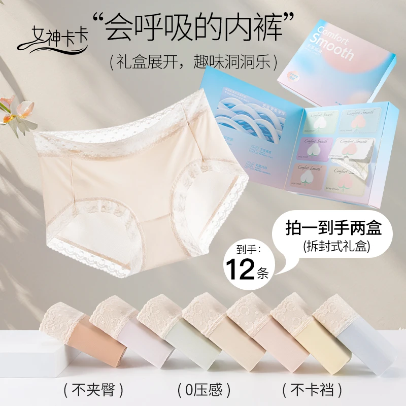女神卡卡7A抗菌·聚乳酸女士内裤6722舒适包臀