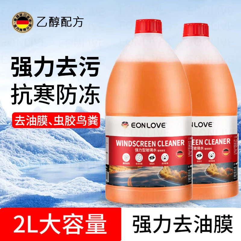 汽车专用大桶玻璃水冬季防冻强力去污去油膜四季通用雨刮水清洁剂