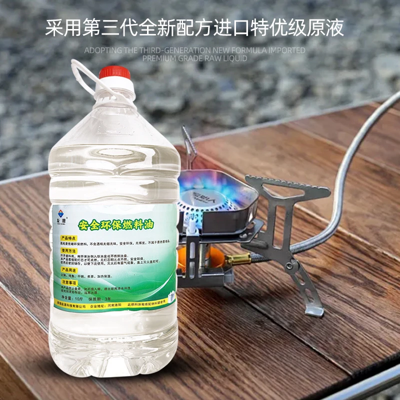 高纯度，低碳燃料，更耐烧，更干净，无酒精，节能环保