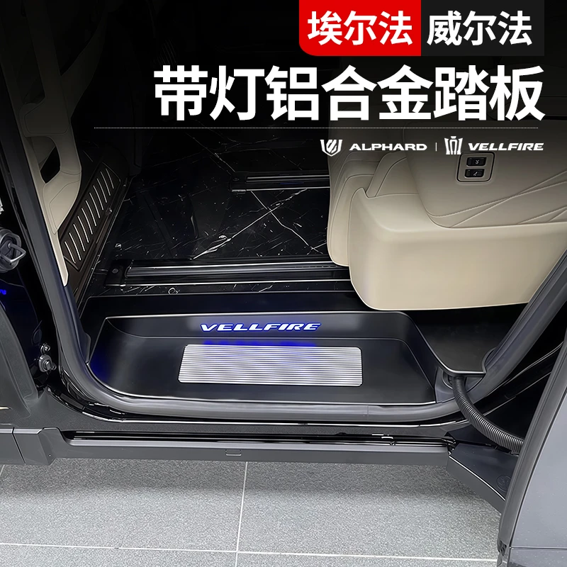 适用丰田埃尔法24款迎宾踏板40系皇冠威尔法脚踏板门槛条改装