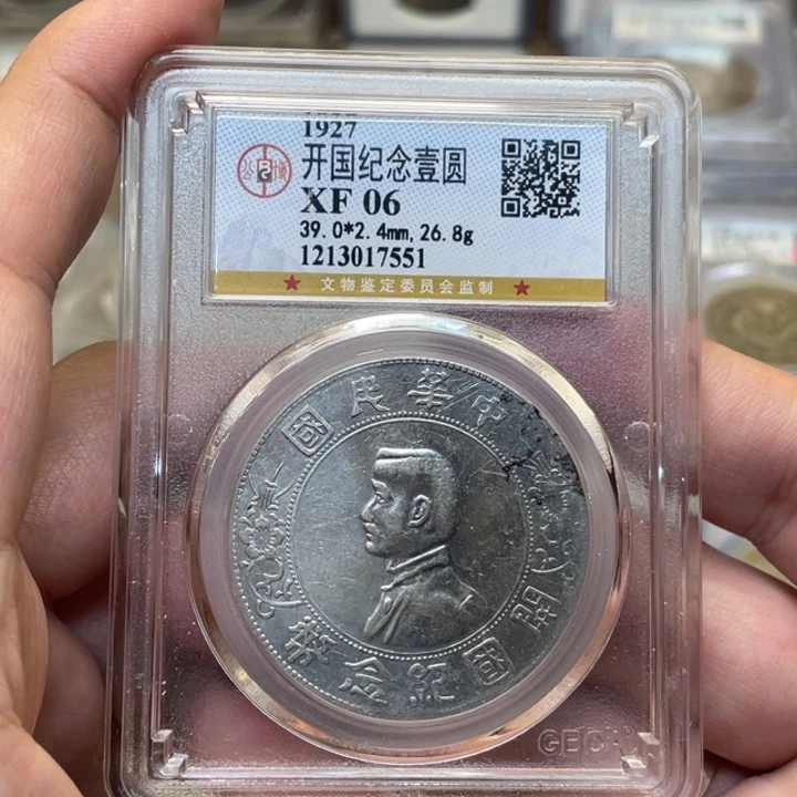 银古钱币一枚图片品相