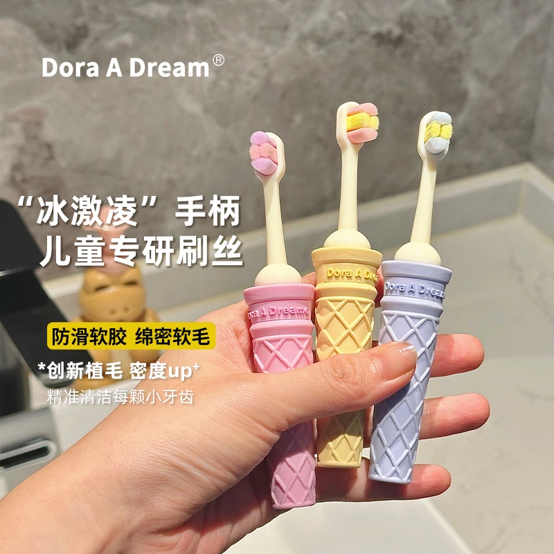 DoraADream冰淇淋儿童乳牙刷套防蛀0-3-6-12岁婴幼软毛宝宝专用Z