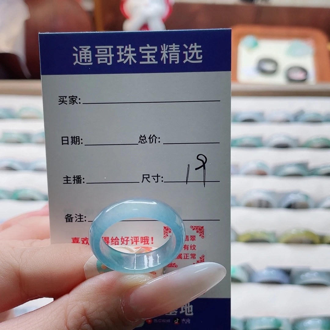 常***威翡翠未镶嵌戒指vbnnmmm