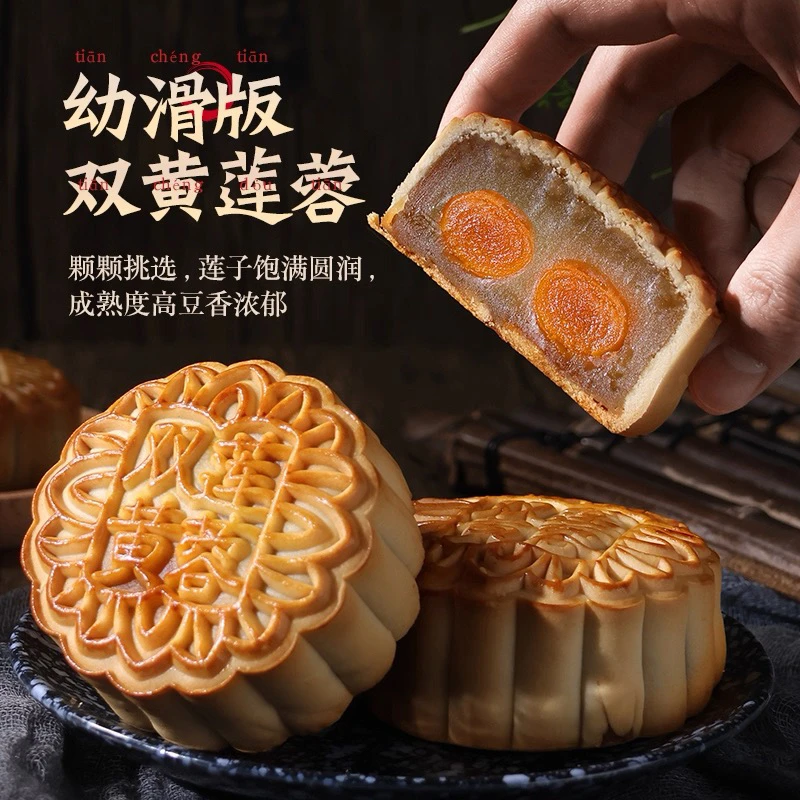 双簧白莲蓉广式月饼一盒4个 经典好吃