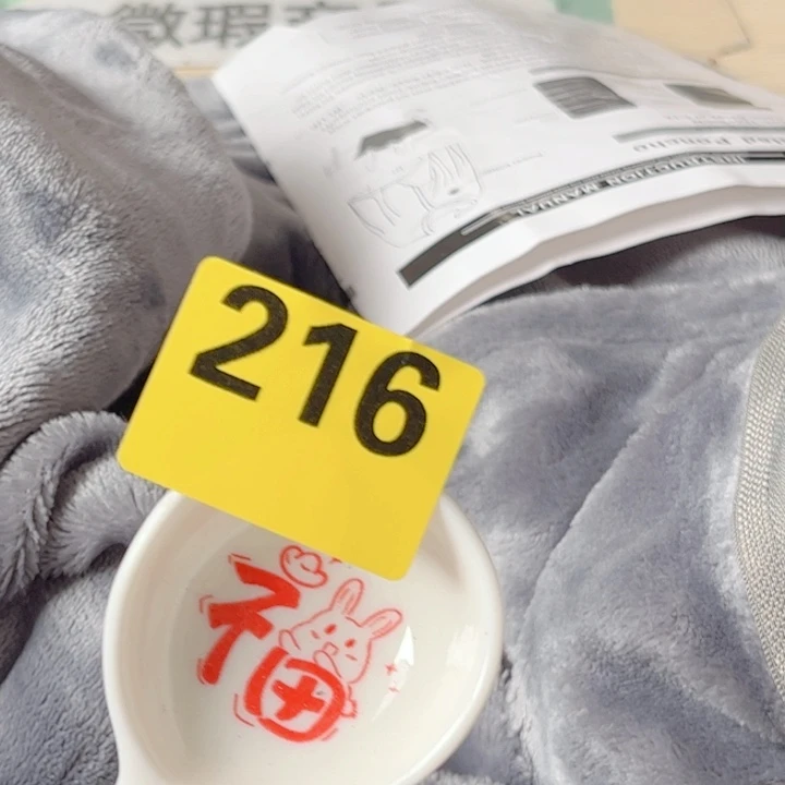 闪购商品………………………