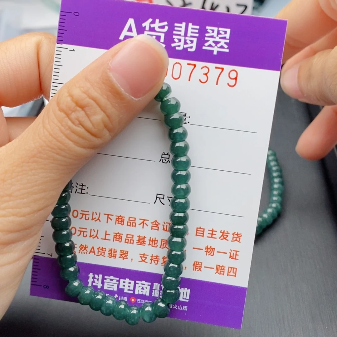翡翠手链未镶嵌多样性发货散珠自选
