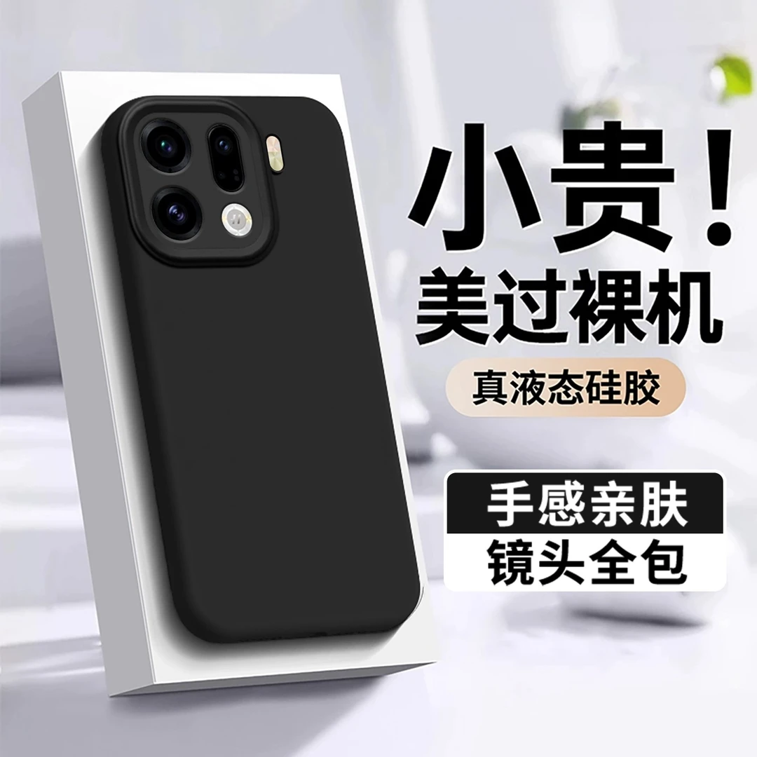 适用oppofindx9Pro手机壳新款findx9液态硅胶亲肤防摔简约纯色壳