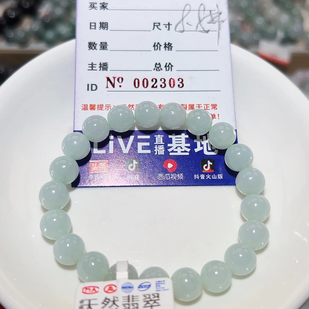 翡翠手链未镶嵌天然翡翠
