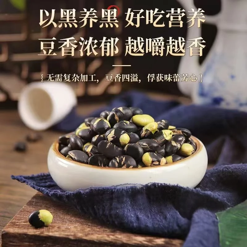 【诞愿有你】盐炒黑豆盐味老式非油炸正宗即食健康休闲炒货花草茶