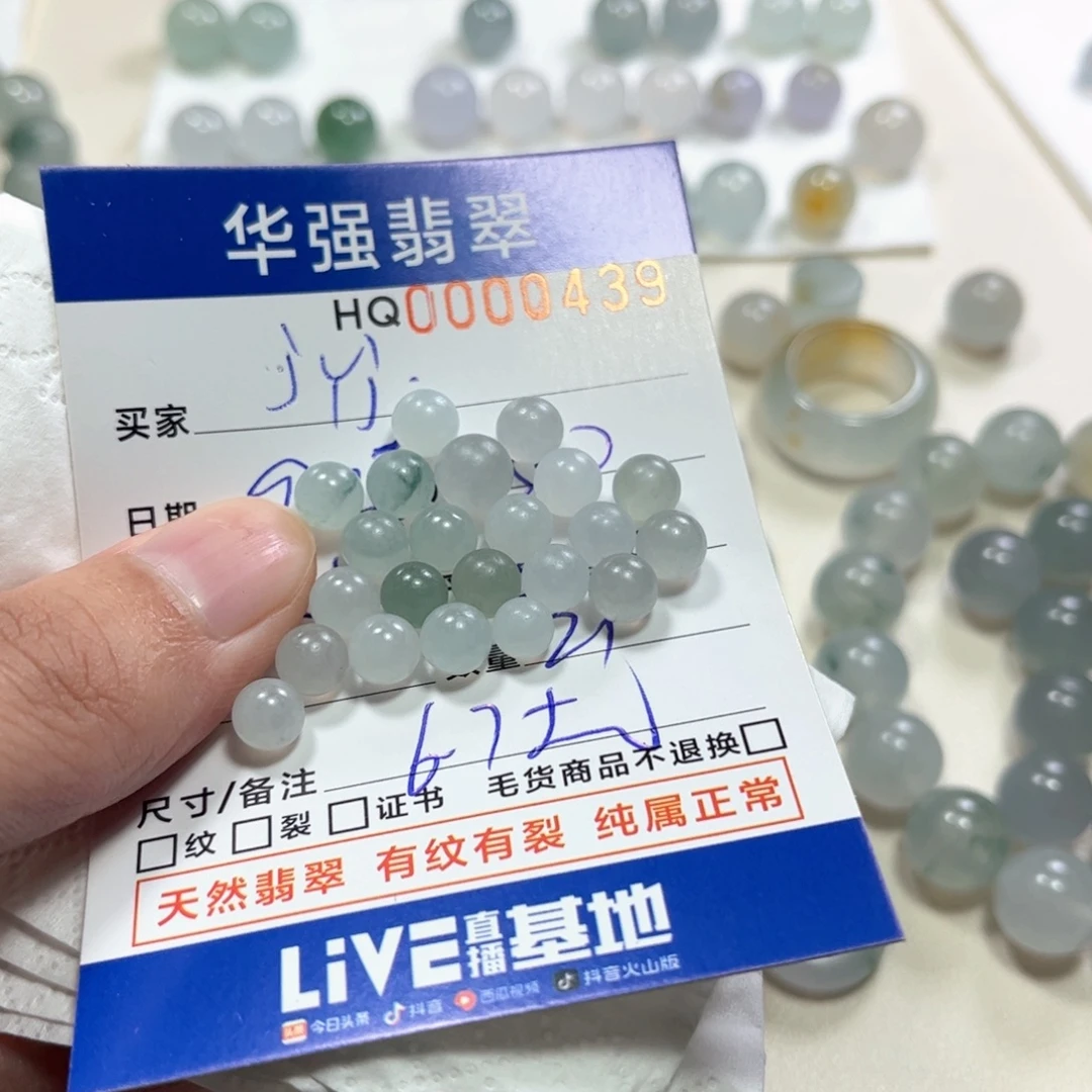 J***J定制翡翠未镶嵌翡翠